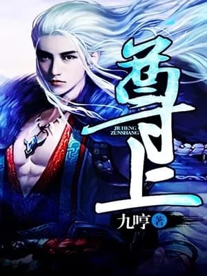 Supreme Lord Novel Cover