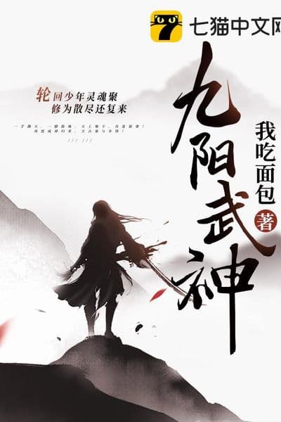 Cover for Nine Yang War God